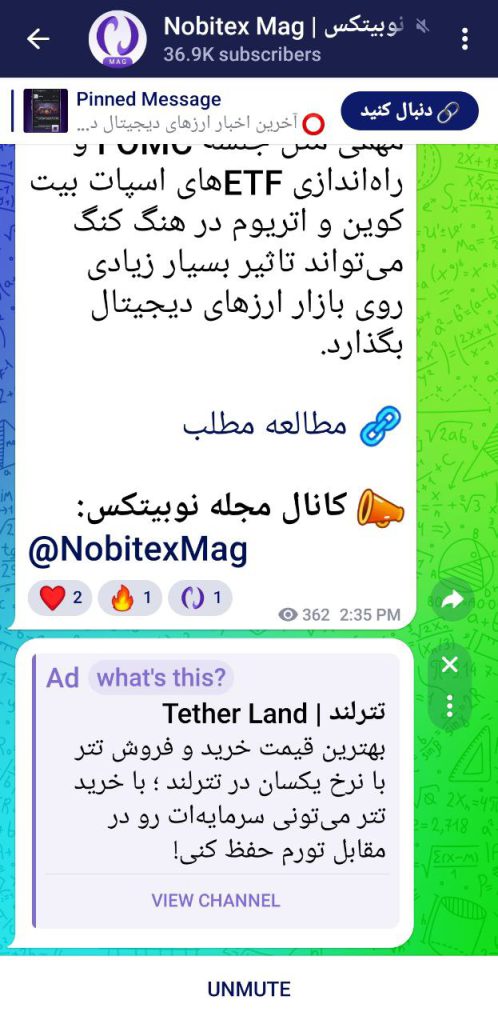تبلیغات اسپانسری تلگرام در کانال نوبیتکس